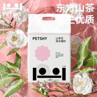 PETSHY 山茶花猫砂除臭无尘豆腐膨润土混合猫砂2.5kg