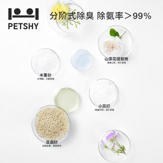 PETSHY 山茶花猫砂除臭无尘豆腐膨润土混合猫砂2.5kg
