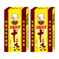 王守义十三香调料45g*2盒炒菜调料香料大全13香调味品五香粉 十三香45g-2盒 45g