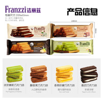 法丽兹夹心曲奇饼干早餐小吃下午茶糕点休闲食品多口味零食70g*8袋装 70g抹茶*2酸奶*2巧克力*2芝士*2