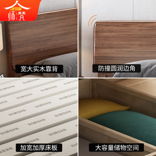 师梵 WNS-201# 胡桃木实木床 框架床 1.5*2米