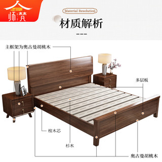 师梵 WNS-201# 胡桃木实木床 框架床 1.5*2米