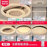蒂凡尼亚高端水晶客厅吸顶灯2025轻奢高级感主灯现代简约大气极简灯具 套餐3_三室两厅_全套智能语音