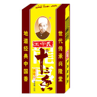 王守义正宗十三香调料45g*2盒炒菜调料香料大全13香调味品五香粉 十三香45g-1盒 45g