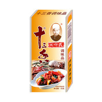 王守义十三香调料45g*2盒炒菜调料香料大全13香调味品五香粉 十三香45g金装*1盒 45g