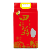 田稻翁2024新米五常大米5斤真空装【包装款式】厂家直发 【有机认证】真空五常大米10斤