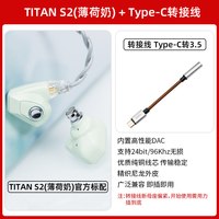  DUNU/达音科 hifi发烧 有线耳机 耳塞  薄荷奶<无麦版>+DTC 50（Type C转3.5 转接线） 有线充电 3.5mm
