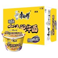 康师傅经典桶装金汤肥牛面113g*6桶/12桶整箱宿舍夜宵速食泡面方便面 金汤肥牛面*12桶