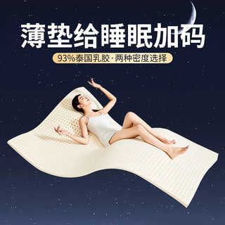  优自然 软硬适中 乳胶床垫 内套