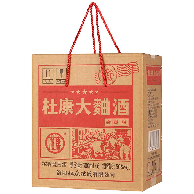 杜康 大曲纯粮酒 50度 500mL 6瓶 整箱礼盒装
