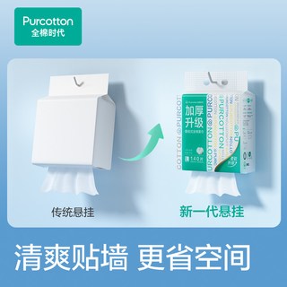 全棉时代 100%棉柔巾 L码悬挂式 家庭装
