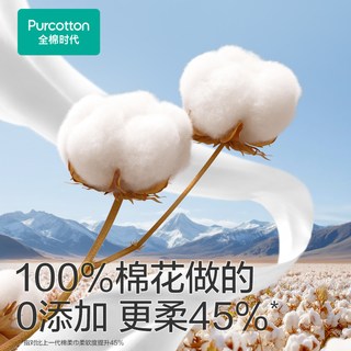 全棉时代 100%棉柔巾 L码悬挂式 家庭装