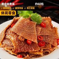 比比赞麻酱素毛肚30包魔芋爽辣味休闲小零食食品小吃火锅味素毛肚