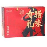 古蜀味道腊味礼盒1900g年货送人香肠腊肉腊板鸭四川腊味特产小吃