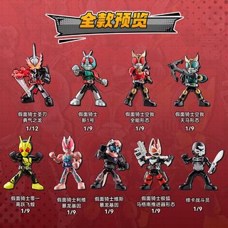 【1件】布鲁可积木 BLOKS假面骑士星光版超越世代圣刃空我模型玩具