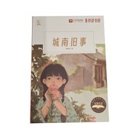 经典童书 朝花夕拾 城南旧事 儿童经典阅读学习启蒙世界名课外阅读经典亲子共读物贝壳显微镜语文高效学习法-2