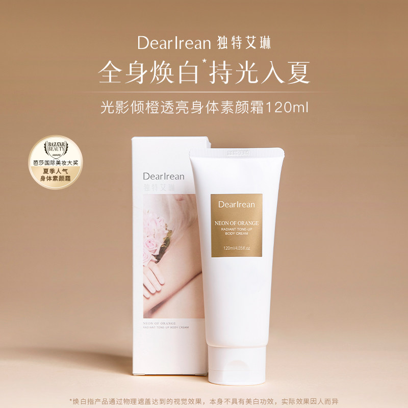 Dear Irean/独特艾琳 艾琳香氛身体素颜霜 100ml