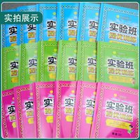 2024年春小学实验班提优训练123456上下册语文人数学苏教英语林YL外研社语文RJSJ教材同步练习册店