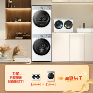 小天鹅 小乌梅3.0系列 TG10VE40W+TH10VE40W+TNDD20-08AIDEW 热泵洗烘套装