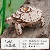 音为爱 ECO-WOOD-ART 机械萌宠 小乌龟 木质拼装模型（269片 初级）