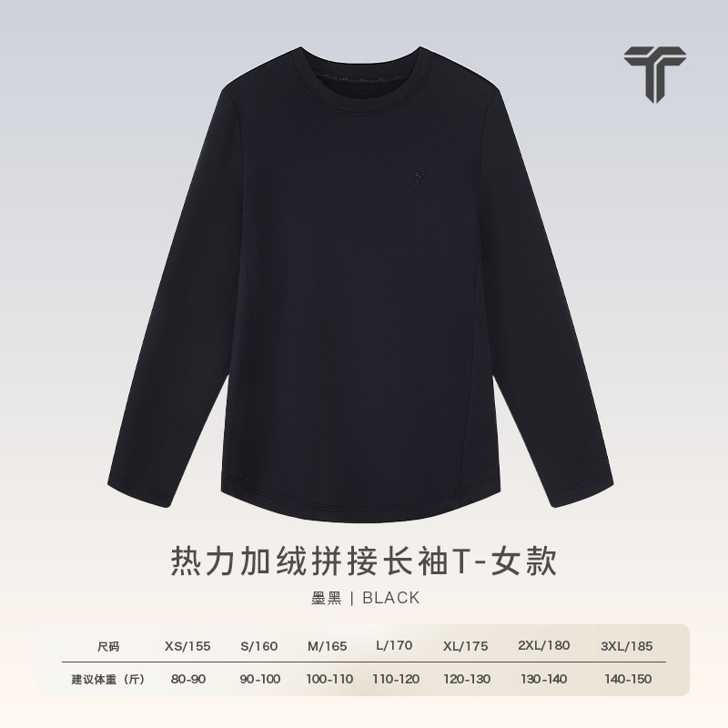 女款黑色