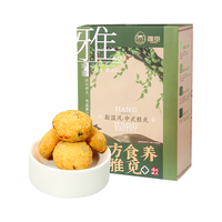 雅觅 青葡萄提子奶酥 280g 饼干