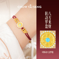 周大生 财绕八宝手链银女绳国风手饰新中式本命年红绳手链