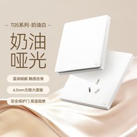 佛山照明 超薄开关插座16a面板86型家用墙壁暗装一开五孔插座T05白
