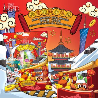  Oishi/上好佳 零食大礼包