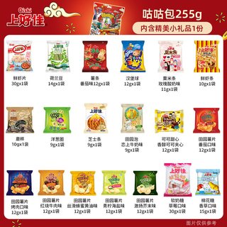  Oishi/上好佳 零食大礼包