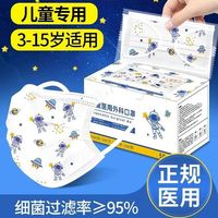独立包装儿童口罩3到15岁用口罩儿童冬季男童女童小朋友口罩