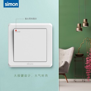 西蒙开关插座C20系列simon雅白色暗装五孔面板工程 四孔插座(白)