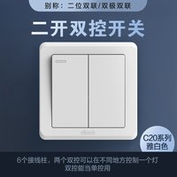 西蒙开关插座C20系列simon雅白色暗装五孔面板工程 二开双控(白)