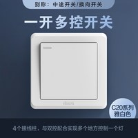西蒙开关插座C20系列simon雅白色暗装五孔面板工程 一开多控(白)