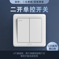 西蒙开关插座C20系列simon雅白色暗装五孔面板工程 二开单控(白)