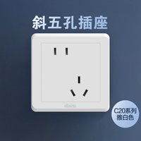 西蒙开关插座C20系列simon雅白色暗装五孔面板工程 错位五孔插座-白色