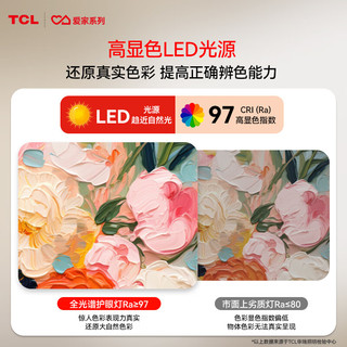 TCL 全光谱护眼 LED吸顶灯 米家智控 110cm三室两厅套餐