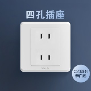 西蒙开关插座C20系列simon雅白色暗装五孔面板工程 四孔插座(白)