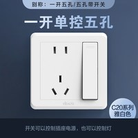 西蒙开关插座C20系列simon雅白色暗装五孔面板工程 五孔带单控(白)