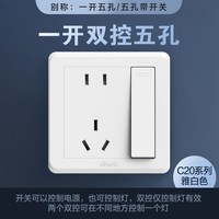 西蒙开关插座C20系列simon雅白色暗装五孔面板工程 五孔带双控(白)