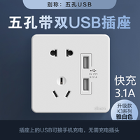 西蒙开关插座C20系列simon雅白色暗装五孔面板工程 五孔带USB插座3.1A(白)