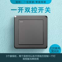 西蒙开关插座C20系列simon雅白色暗装五孔面板工程 一开双控(灰)