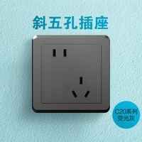 西蒙开关插座C20系列simon雅白色暗装五孔面板工程 错位五孔插座(灰)