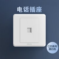 西蒙开关插座C20系列simon雅白色暗装五孔面板工程 电话插座(白)