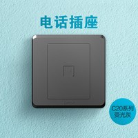 西蒙开关插座C20系列simon雅白色暗装五孔面板工程 电话插座(灰)