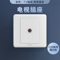 西蒙开关插座C20系列simon雅白色暗装五孔面板工程 电视插座(白)
