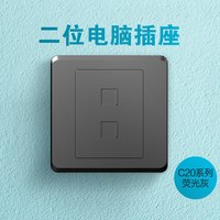 西蒙开关插座C20系列simon雅白色暗装五孔面板工程 二位电脑六类(灰)