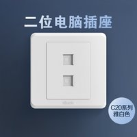 西蒙开关插座C20系列simon雅白色暗装五孔面板工程 二位电脑(白)