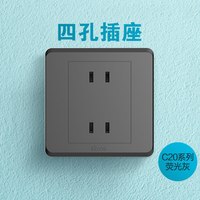 西蒙开关插座C20系列simon雅白色暗装五孔面板工程 四孔插座(灰)