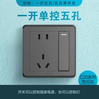 西蒙开关插座C20系列simon雅白色暗装五孔面板工程 五孔带单控(灰)